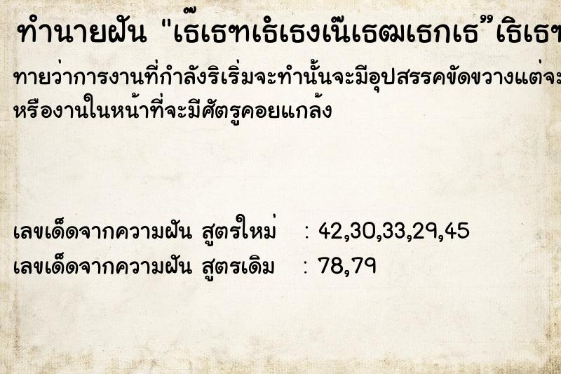 ทำนายฝันทำนายฝันà¸à¸±à¸™à¸§à¹ˆà¸²à¸¡à¸”à¸à¸±à¸”à¸•à¸±à¸§à¹€à¸­à¸‡à¹€à¸¢à¸­à¸°à¹Ã 